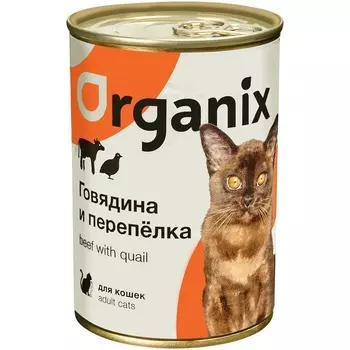 Organix влажный корм для кошек, с говядиной и перепелкой, в консервах - 410 г повседневный супер премиум Россия 1 уп. х 15 шт. х 6.15 кг