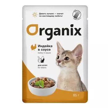 Organix влажный корм для котят, с индейкой в желе, в паучах - 85 г повседневный супер премиум для котят с индейкой паучи Российский корм 1 уп. х 25 шт. х 2.125 кг