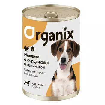 Organix влажный корм для собак, с индейкой, сердечками и шпинатом, в консервах - 400 г повседневный супер премиум для взрослых с индейкой для всех пород консервы (в железной банке) Российский корм 1 уп. х 9 шт. х 3.6 кг