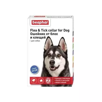 Ошейник Beaphar New Diaz для собак старше 6 месяцев от блох и клещей синий 65 см от блох Нидерланды 1 уп. х 1 шт. х 0.55 кг