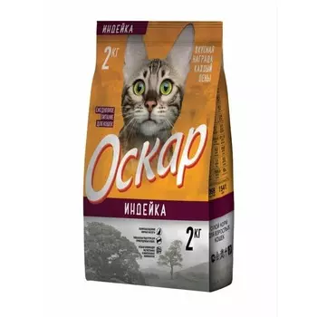 Оскар сухой корм для кошек индейкой - 2 кг премиум с индейкой мешок Россия 1 уп. х 1 шт. х 2 кг