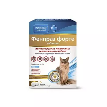 Пчелодар Фенпраз форте таблетки для кошек, антигельминтик, 50 таблеток от глистов для всех возрастов Россия 1 уп. х 1 шт. х 0.018 кг