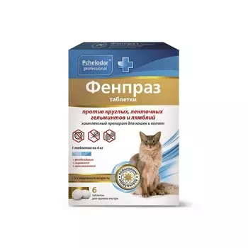 Пчелодар Фенпраз универсальный антигельминтик для кошек, таблетки от глистов для всех возрастов Россия 1 уп. х 1 шт. х 0.006 кг