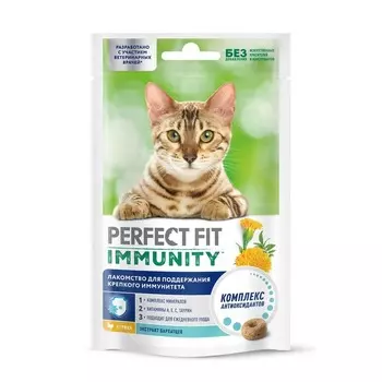 Perfect Fit Immunity лакомство для кошек, для поддержания иммунитета, с курицей и добавлением экстракта бархатцев - 50 г для всех возрастов для всех пород Россия 1 уп. х 1 шт. х 0.05 кг