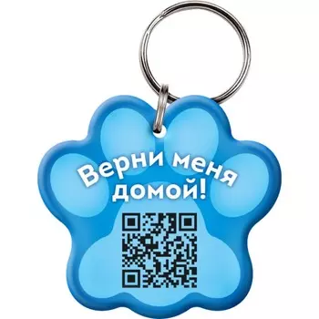 PetCard цифровая визитка/адресник для кошек и собак, с QR кодом и NFC, синяя Россия 1 уп. х 1 шт. х 0.01 кг