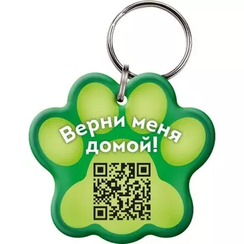 PetCard цифровая визитка/адресник для кошек и собак, с QR кодом и NFC, зеленая Россия 1 уп. х 1 шт. х 0.01 кг