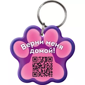 PetCard цифровая визитка/адресник для кошек и собак, с QR кодом и NFC, розовая Россия 1 уп. х 1 шт. х 0.01 кг