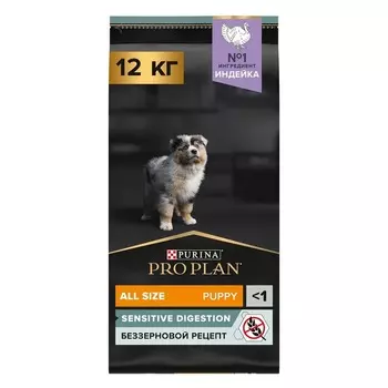 Pro Plan Sensative Digestion для щенков всех пород, с чувствительным пищеварением, с индейкой, беззерновой - 12 кг супер премиум беззерновые для щенков с индейкой мешок Италия 1 уп. х 1 шт. х 12 кг