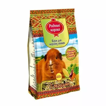 Родные Корма корм для морских свинок с овощами - 900 г повседневный премиум для взрослых с овощами мешок Российский корм 1 уп. х 1 шт. х 0.9 кг