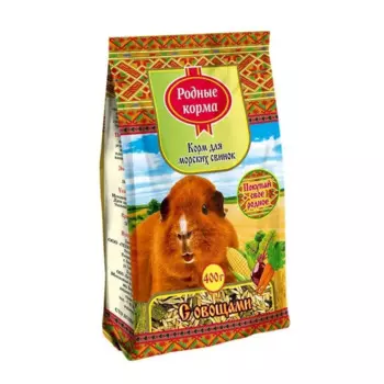Родные корма сухой корм для морских свинок, с овощами - 400 г повседневный премиум для взрослых с овощами мешок Российский корм 1 уп. х 1 шт. х 0.4 кг