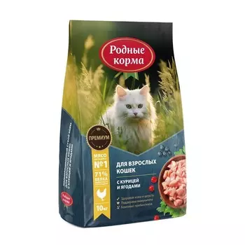 Родные корма сухой корм для взрослых кошек, полнорационный, с курицей и ягодами повседневный премиум для взрослых с курицей для всех пород мешок Российский корм 1 уп. х 1 шт. х 10 кг