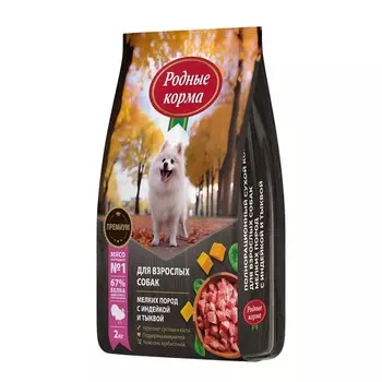 Родные корма сухой корм для взрослых собак мелких пород, полнорационный, с индейкой и тыквой - 2 кг повседневный премиум для взрослых с индейкой для всех пород мешок Российский корм 1 уп. х 1 шт. х 2 кг