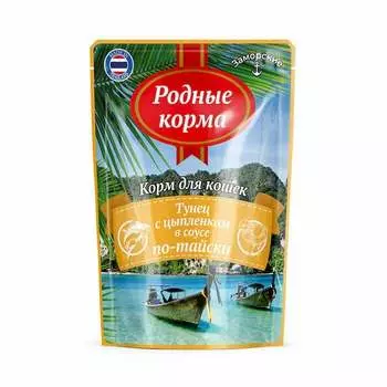 Родные Корма влажный корм для взрослых кошек "Заморские паучи" тунец с цыпленком в соусе по-тайски - 70 г х 24 шт повседневный премиум для взрослых с цыпленком паучи Импортный корм 1 уп. х 1 шт. х 0.07 кг