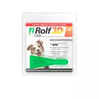 RolfClub 3D капли для собак 10-20 кг от клещей, блох, вшей, власоедов 1,5 мл от вшей для взрослых породы мелкого размера Россия 1 уп. х 1 шт. х 0.02 кг