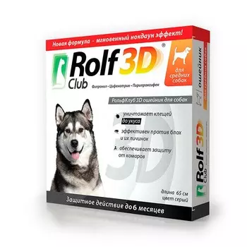 RolfClub 3D Ошейник для средних собак от клещей, блох, вшей, власоедов 65 см от вшей для взрослых породы среднего размера Россия 1 уп. х 1 шт. х 0.1 кг