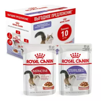 Royal Canin Instinctive + Sterilised Мультипак для стерилизованных кошек, соус, желе, в паучах - 10 шт, 85 г супер премиум для взрослых паучи 1 уп. х 1 шт. х 0.85 кг