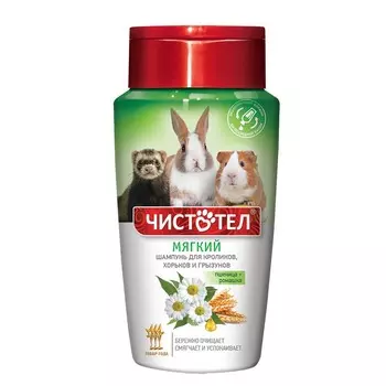 Шампунь Чистотел для кроликов и грызунов мягкий - 220 мл уход за шерстью Россия 1 уп. х 1 шт. х 0.258 кг