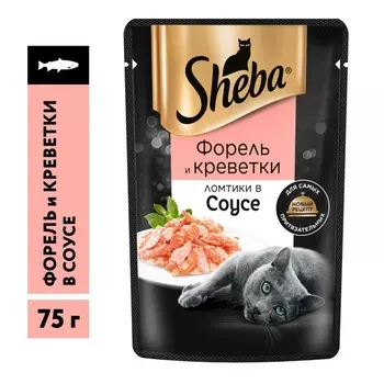 Sheba Pleasure полнорационный влажный корм для кошек, с форелью и креветками ломтики в соусе, в паучах - 75 г повседневный премиум для взрослых с креветками для всех пород паучи Российский корм 1 уп. х 28 шт. х 2.1 кг