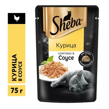 Sheba Pleasure полнорационный влажный корм для кошек, с курицей, ломтики в соусе, в паучах - 75 г повседневный премиум для взрослых с курицей для всех пород паучи Российский корм 1 уп. х 28 шт. х 2.1 кг