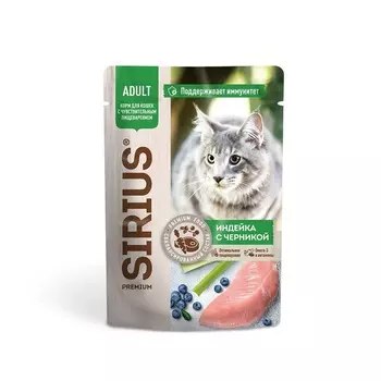 Sirius Premium Adult влажный корм для кошек с чувствительным пищеварением, с ИНДЕЙКОЙ и черникой, кусочки в соусе, в паучах - 85 г с индейкой паучи 1 уп. х 24 шт. х 48.96 кг