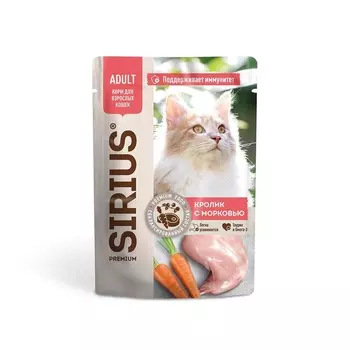 Sirius Premium Adult влажный корм для кошек, с ЛОСОСЕМ и овощами, кусочки в соусе, в паучах - 85 г с кроликом паучи 1 уп. х 24 шт. х 48.96 кг