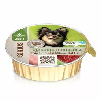 Sirius Premium влажный корм для собак малых и средних пород, с ГОВЯДИНОЙ и ИНДЕЙКОЙ, в ламистерах - 50 г повседневный премиум для взрослых с говядиной породы мелкого размера паштет и ламистеры Российский корм 1 уп. х 20 шт. х 1 кг