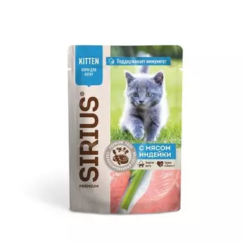Sirius сухой корм Premium Kitten для котят, с ИНДЕЙКОЙ, в паучах - 85 г с индейкой паучи 1 уп. х 24 шт. х 48.96 кг