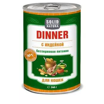 Solid Natura Dinner Индейка влажный корм для кошек в жестяной банке - 340 г х 12 шт повседневный супер премиум для взрослых с индейкой консервы (в железной банке) Российский корм 1 уп. х 12 шт. х 4.08 кг