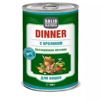 Solid Natura Dinner Кролик влажный корм для кошек в жестяной банке - 340 г х 12 шт повседневный супер премиум для взрослых с кроликом консервы (в железной банке) Российский корм 1 уп. х 12 шт. х 4.08 кг
