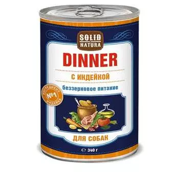 Solid Natura Dinner Индейка влажный корм для собак в жестяной банке 340 г х 12 шт повседневный супер премиум для взрослых с индейкой консервы (в железной банке) Российский корм 1 уп. х 12 шт. х 4.08 кг