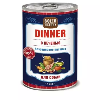 Solid Natura Dinner Печень влажный корм для собак в жестяной банке 340 г х 12 шт повседневный супер премиум для взрослых с печенью консервы (в железной банке) Российский корм 1 уп. х 12 шт. х 4.08 кг