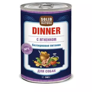 Solid Natura Dinner Ягненок влажный корм для собак в жестяной банке 340 г х 12 шт повседневный супер премиум для взрослых с ягненком консервы (в железной банке) Российский корм 1 уп. х 12 шт. х 4.08 кг