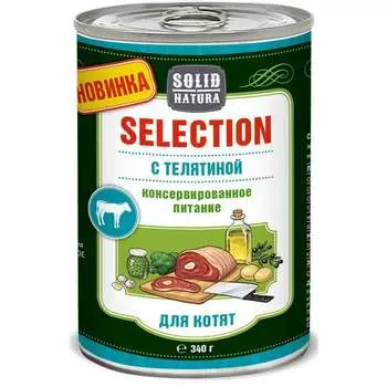 Solid Natura Selection влажный корм для котят, с телятиной, кусочки в соусе, в консервах - 340 г повседневный премиум для котят с телятиной консервы (в железной банке) Российский корм 1 уп. х 12 шт. х 4.08 кг