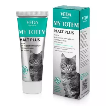 Veda My Totem Malt Plus для кошек, паста для выведения шерсти с пробиотиком - 75 мл Россия 1 уп. х 1 шт. х 0.075 кг