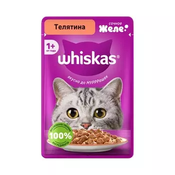 Whiskas для кошек, полнорационный, желе, с ТЕЛЯТИНОЙ, в паучах - 75 г повседневный премиум для взрослых с телятиной для всех пород паучи Россия 1 уп. х 28 шт. х 2.1 кг