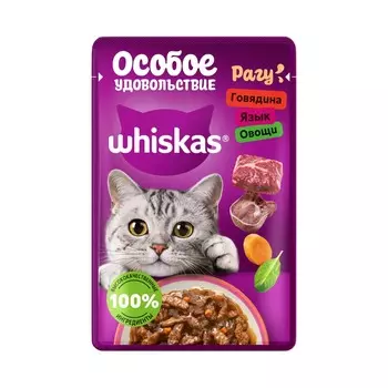 Whiskas "Особое удовольствие" для кошек, полнорационный, рагу, с ГОВЯДИНОЙ, языком и овощами, в паучах - 75 г повседневный премиум для взрослых для всех пород паучи Россия 1 уп. х 28 шт. х 2.1 кг