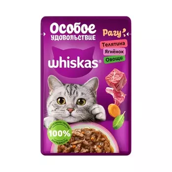 Whiskas "Особое удовольствие" для кошек, полнорационный, рагу, с ТЕЛЯТИНОЙ, ЯГНЕНКОМ и овощами, в паучах - 75 г повседневный премиум для взрослых с ягненком для всех пород паучи Россия 1 уп. х 28 шт. х 2.1 кг
