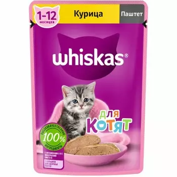Whiskas полнорационный влажный корм для котят от 1 до 12 месяцев, паштет с курицей, в паучах - 75 г повседневный премиум для котят с курицей для всех пород паучи Россия 1 уп. х 24 шт. х 1.8 кг