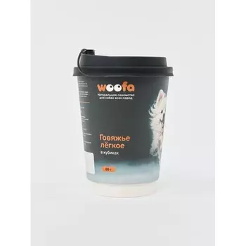 Woofa лакомство для собак, говяжье легкое, кусочек 1,5 на 1,5 см в стакане - 60 г повседневный супер премиум монобелковый для всех возрастов с говядиной Россия 1 уп. х 1 шт. х 0.06 кг