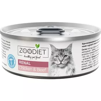 Zoodiet Renal Chicken&Beef влажный корм для кошек, для поддержания функции почек, с КУРИЦЕЙ и ГОВЯДИНОЙ, в консервах - 100 г диетические супер премиум для взрослых с говядиной для всех пород консервы (в железной банке) Россия 1 уп. х 12 шт. х 1.2 кг