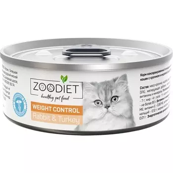 Zoodiet Weight Control Rabbit&Turkey влажный корм для кошек, для контроля веса, с КРОЛИКОМ и ИНДЕЙКОЙ, в консервах - 100 г диетические супер премиум для взрослых с индейкой для всех пород консервы (в железной банке) Россия 1 уп. х 12 шт. х 1.2 кг