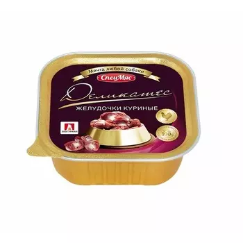 Зоогурман Спецмяс Деликатес влажный корм для собак, куриные желудочки, кусочки собственном соку, в ламистерах - 150 г повседневный супер премиум беззерновые для взрослых с курицей для всех пород паштет и ламистеры Российский корм 1 уп. х 10 шт. х 1.5 кг