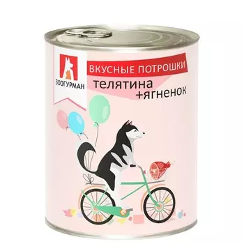 Зоогурман Вкусные потрошки влажный корм для собак средних и крупных пород, фарш из телятины с ягненком, в консервах - 750 г повседневный премиум беззерновые для взрослых с ягненком породы крупного размера консервы (в железной банке) Российский корм 1 уп. х 6 шт. х 4.5 кг