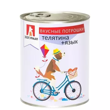 Зоогурман Вкусные потрошки влажный корм для собак средних и крупных пород, фарш из телятины с языком, в консервах - 750 г повседневный премиум беззерновые для взрослых с языком породы крупного размера консервы (в железной банке) Российский корм 1 уп. х 6 шт. х 4.5 кг