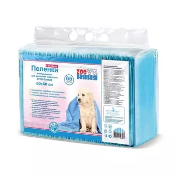 ЗооНяня пеленки гелевые супертонкие для животных 60 х 60, 65шт домашнее содержание Россия 1 уп. х 1 шт. х 1.955 кг