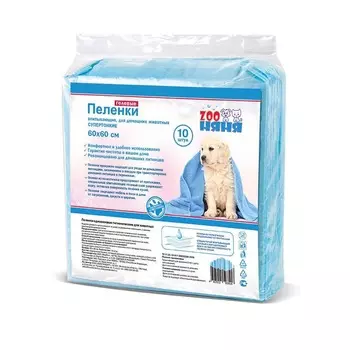 ЗооНяня пеленки гелевые супертонкие для животных 60 х 60, 10шт домашнее содержание Россия 1 уп. х 1 шт. х 0.3 кг
