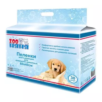 ЗооНяня пеленки одноразовые впитывающие гигиенические для животных 60 х 40, 30шт домашнее содержание Россия 1 уп. х 1 шт. х 0.91 кг