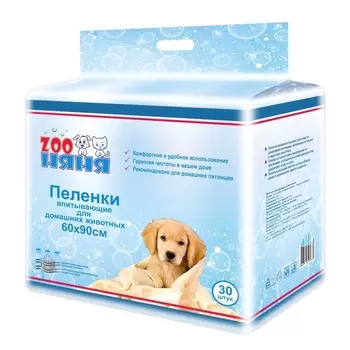 ЗооНяня пеленки одноразовые впитывающие гигиенические для животных 60 х 90, 30шт домашнее содержание Россия 1 уп. х 1 шт. х 2.25 кг