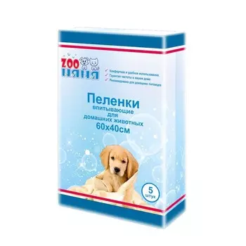 ЗооНяня пеленки одноразовые впитывающие гигиенические для животных 60 х 40, 5шт домашнее содержание Россия 1 уп. х 1 шт. х 0.15 кг