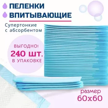 ЗооНяня Вет Эконом пеленки впитывающие, гелевые, одноразовые, супертонкие с абсорбентом для домашних животных, размер 60х60, 240 шт домашнее содержание Россия 1 уп. х 1 шт. х 6.07 кг